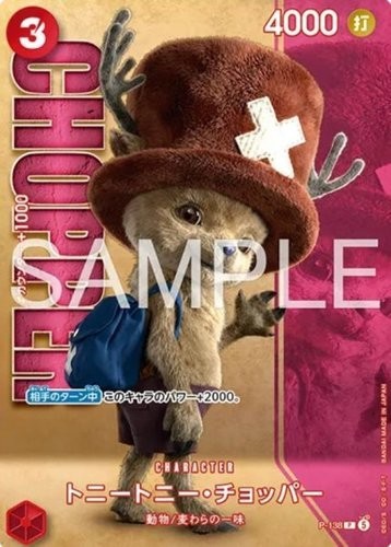 Chopper 138 premium - p-138, card