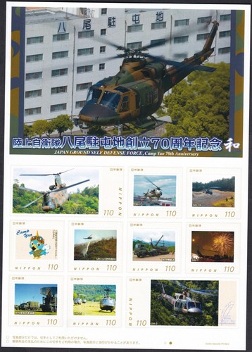 Japan personalized stamp