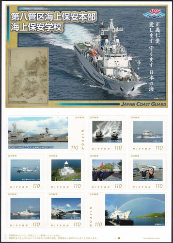 Japan personalized stamp